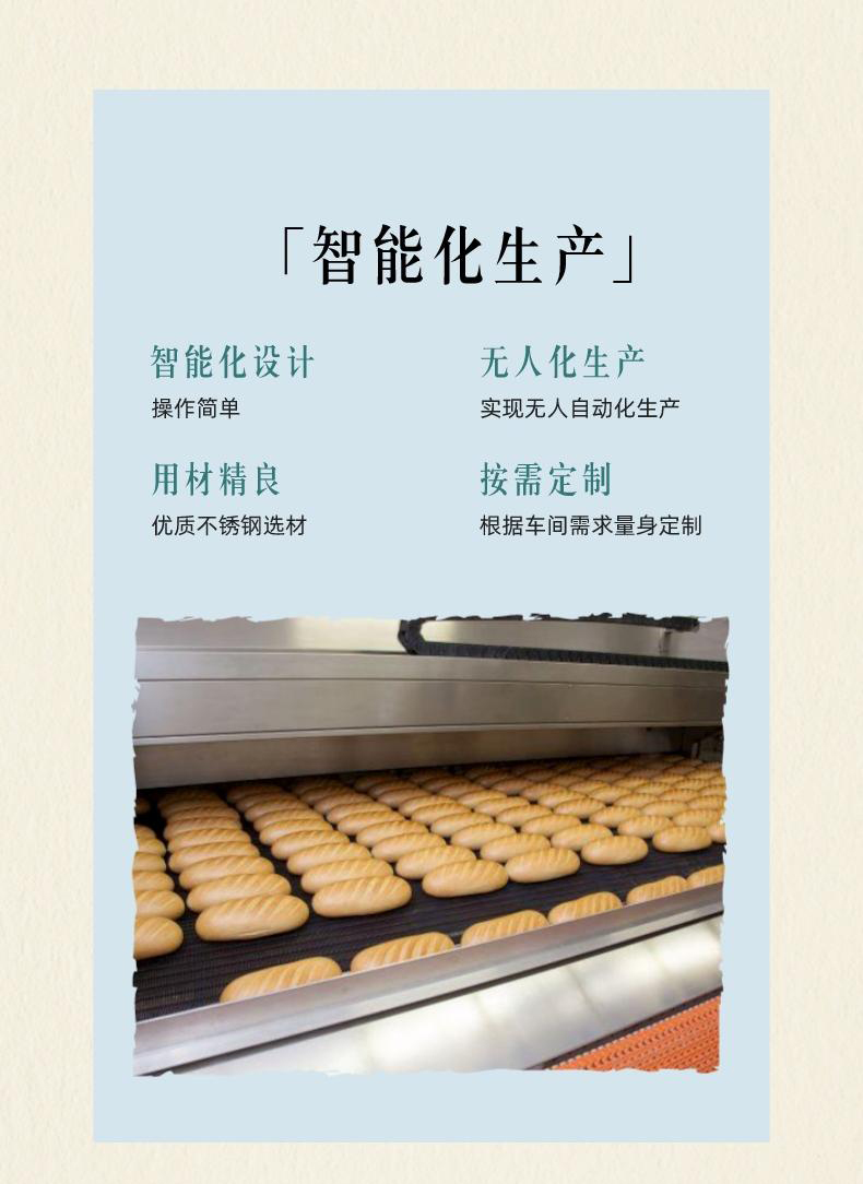 面包生產(chǎn)線詳情_03.jpg